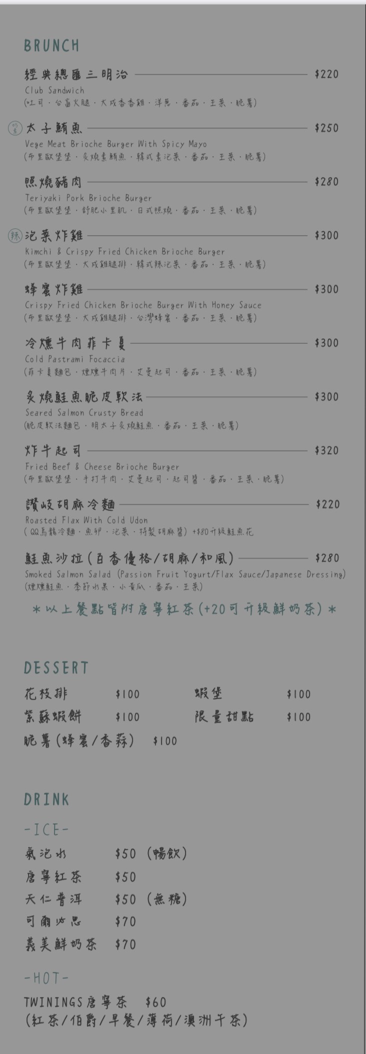 叁食