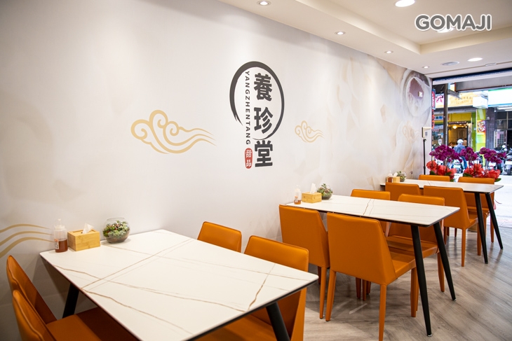 養珍堂健康工坊