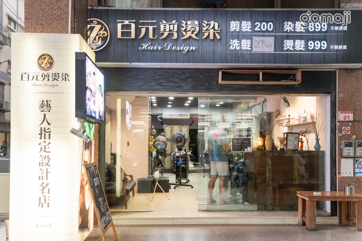 Z精緻剪燙染(龜山銘傳店)