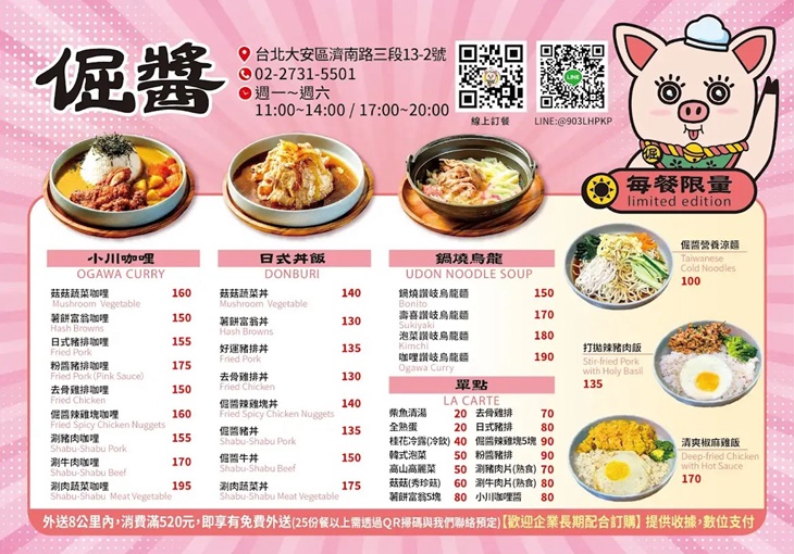 菜單
