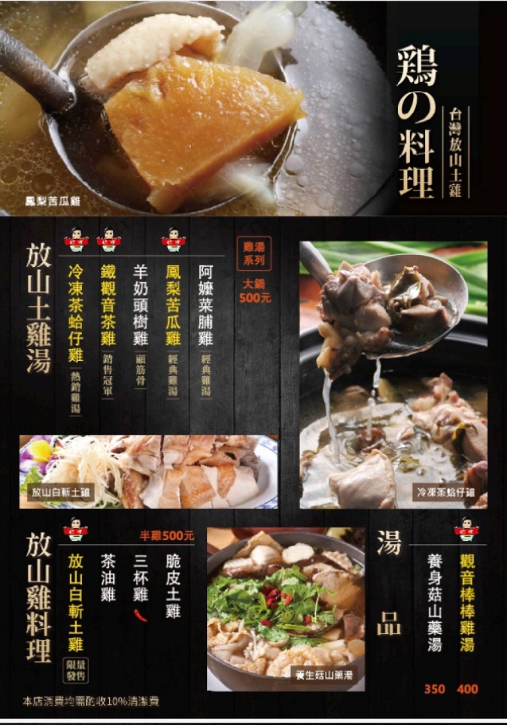 四哥の店MENU