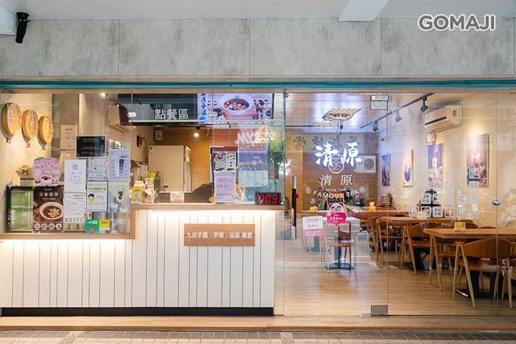 清原芋圓(蘆洲中原店)
