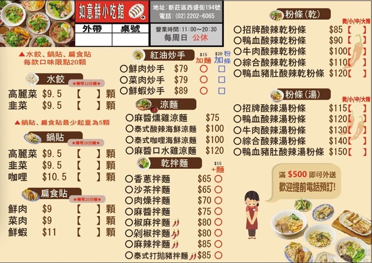 菜單