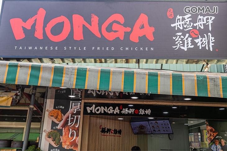 艋舺雞排(南崁南祥店)