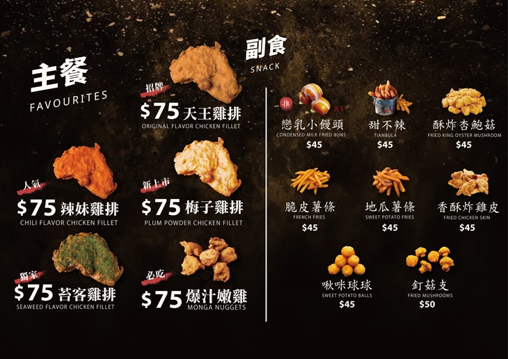 艋舺雞排(南崁南祥店)　