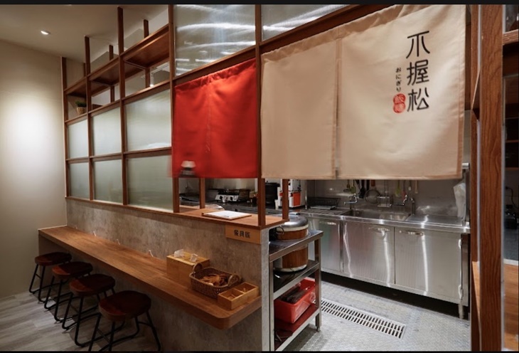 不握松飯糰