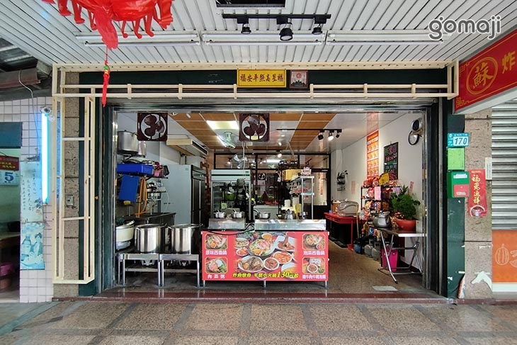 蘇酥酥炸魚燉肉西魯鍋