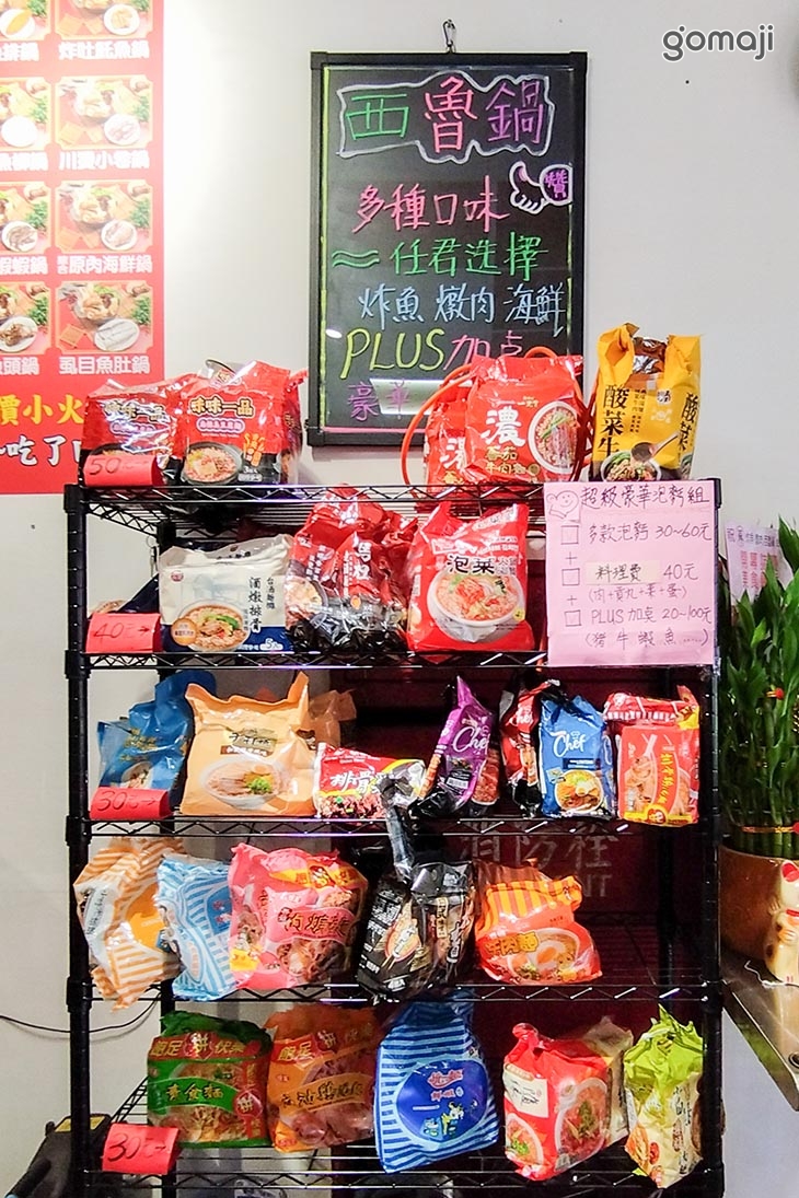 蘇酥酥炸魚燉肉西魯鍋