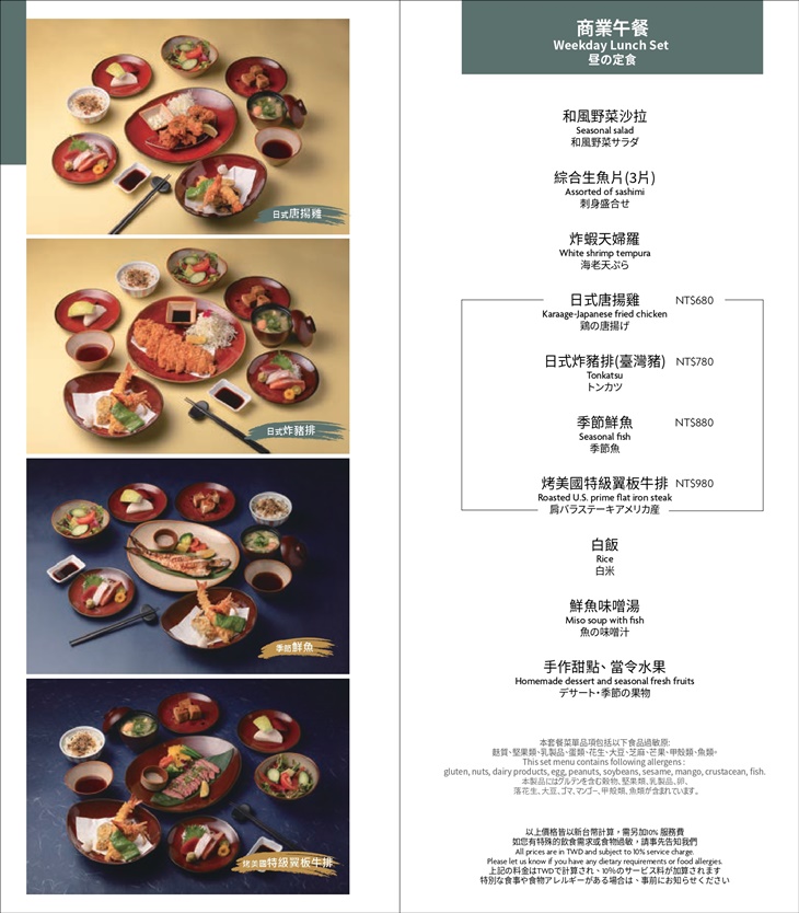 煉瓦日料商業午餐