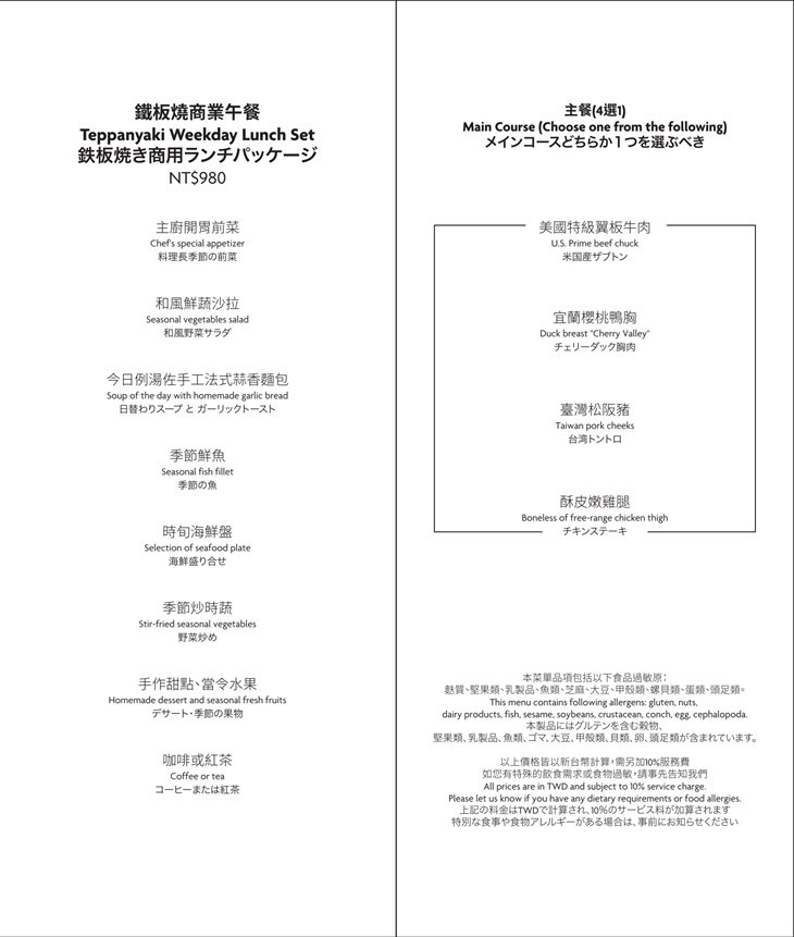 煉瓦鐵板燒商業午餐