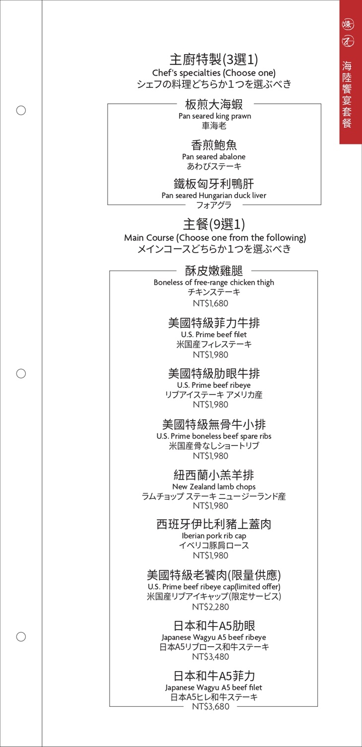 煉瓦鐵板燒菜單