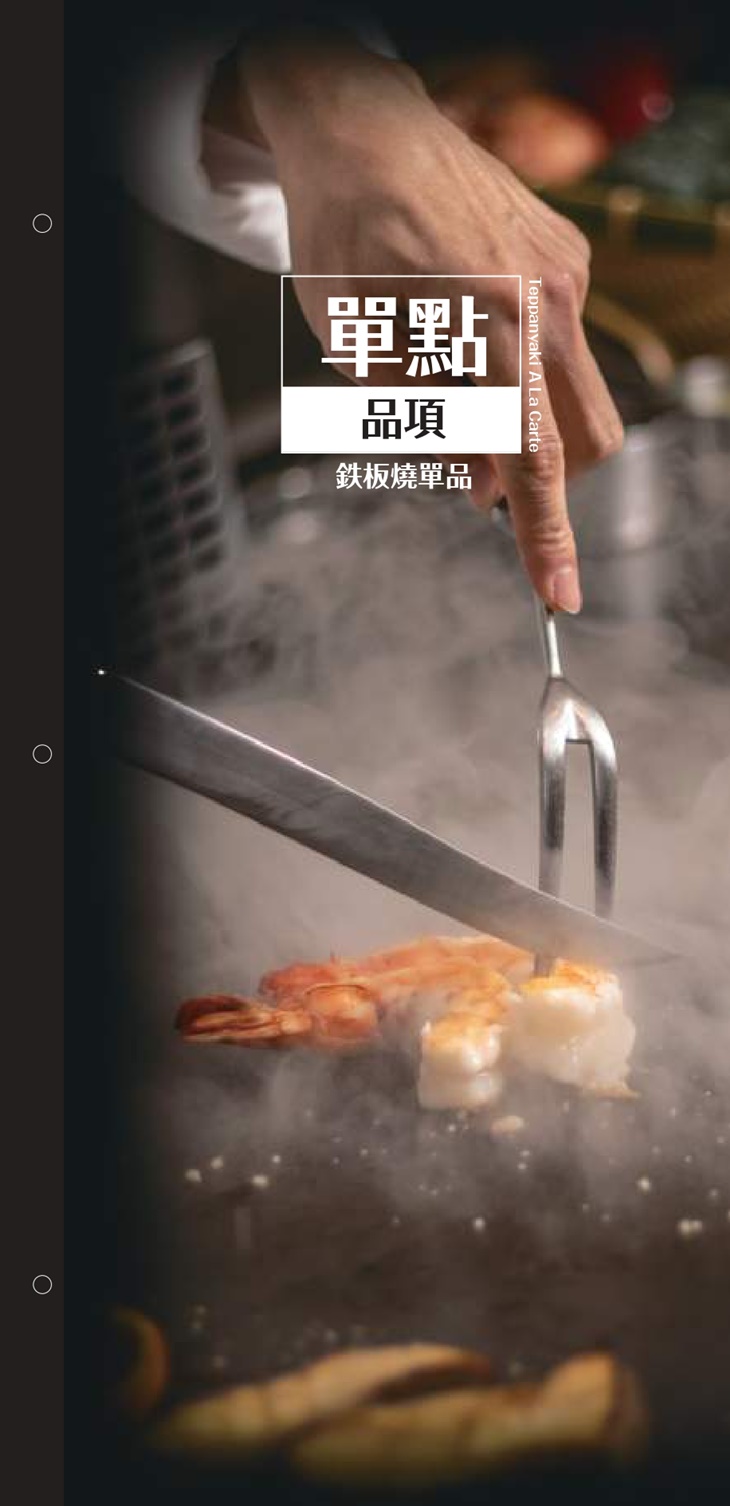煉瓦鐵板燒菜單