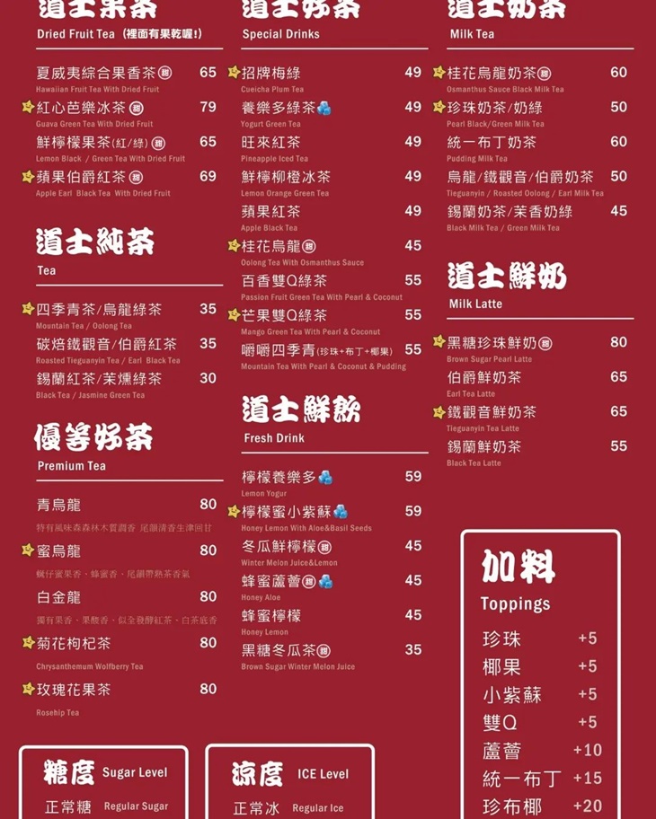 道士出茶