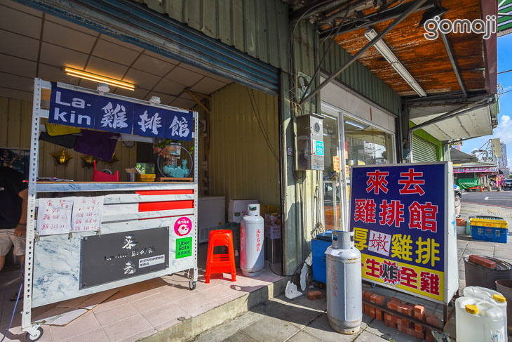 La Kin 來去臭布布雞排館 舒肥嫩雞
