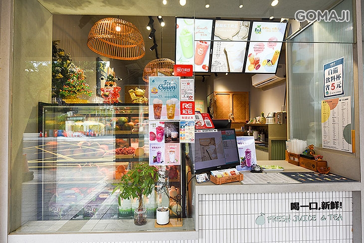 菓點子(新竹西大店) 