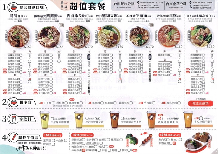菜單