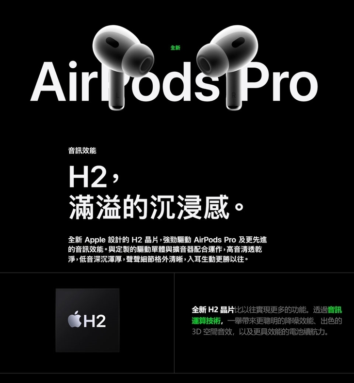 Apple】 AirPods Pro 2代超值優惠方案| Gomaji 懂生活的好麻吉