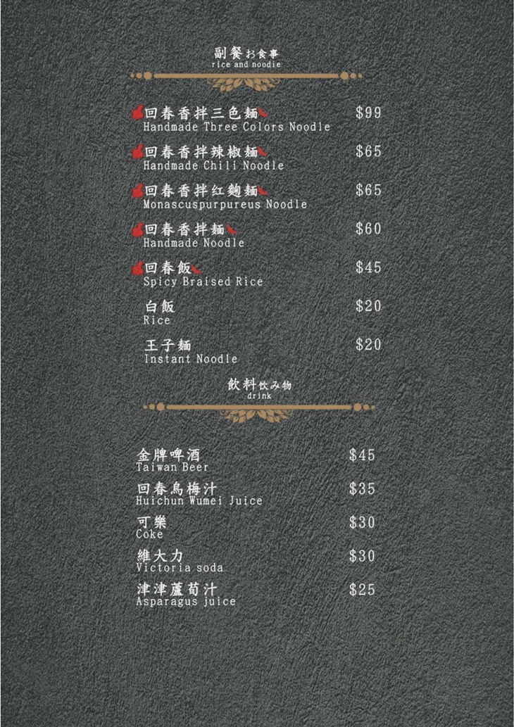 店家菜單