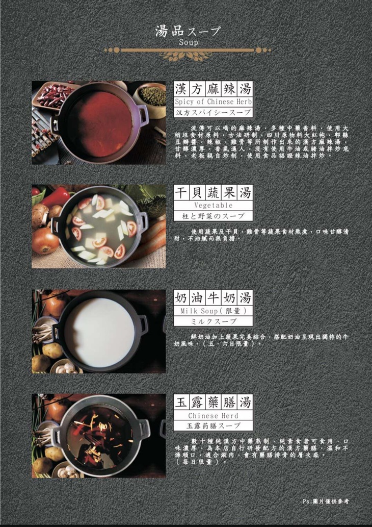 店家菜單