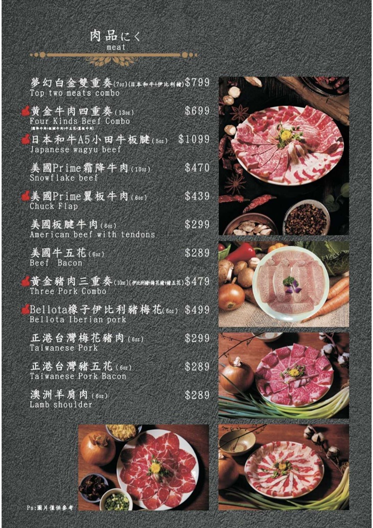 店家菜單