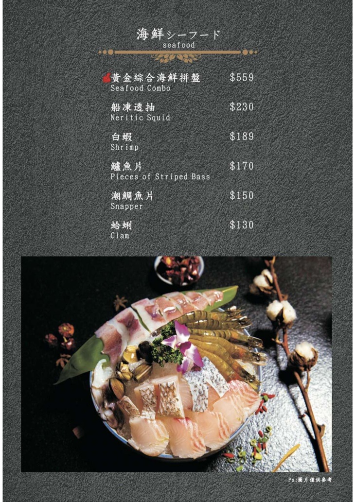 店家菜單