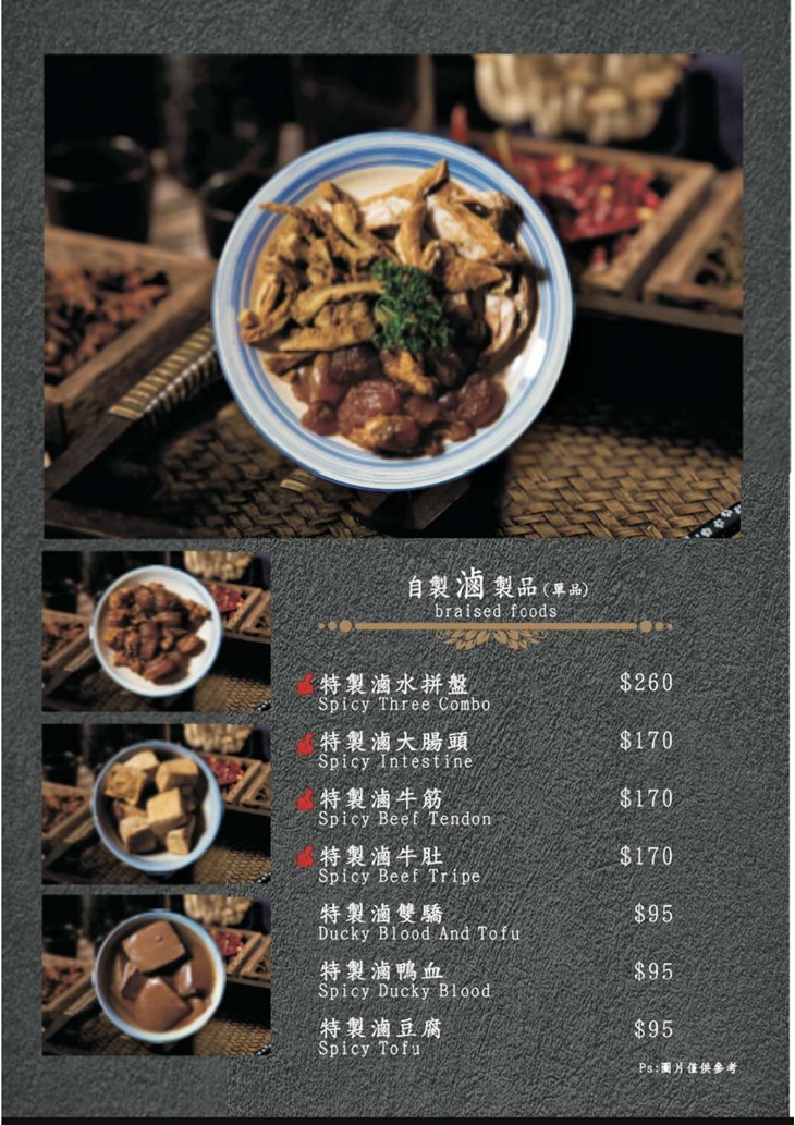 店家菜單