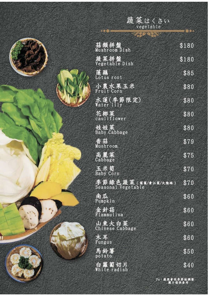 店家菜單