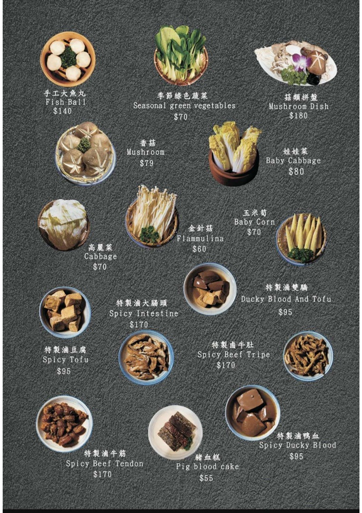 店家菜單