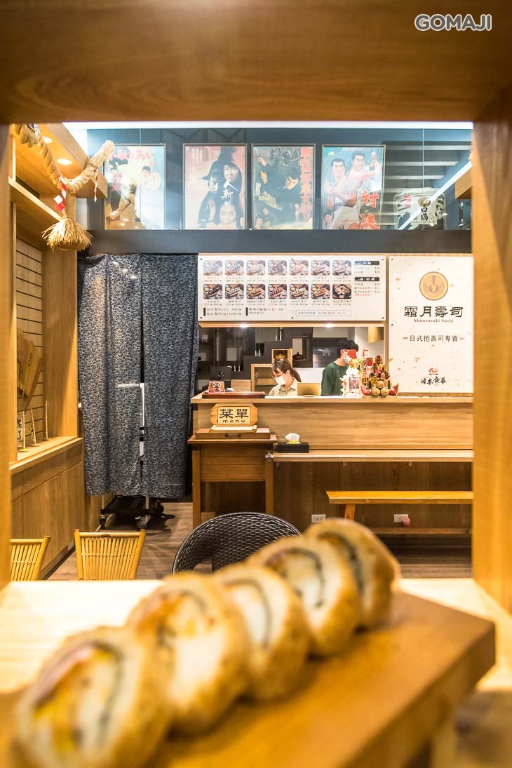 霜月壽司(逢甲店)　