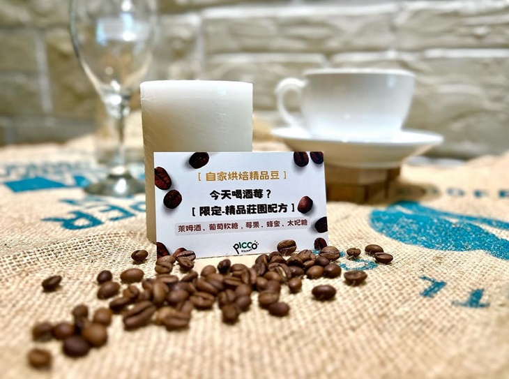 PICCO KITCHEN 皮可廚房