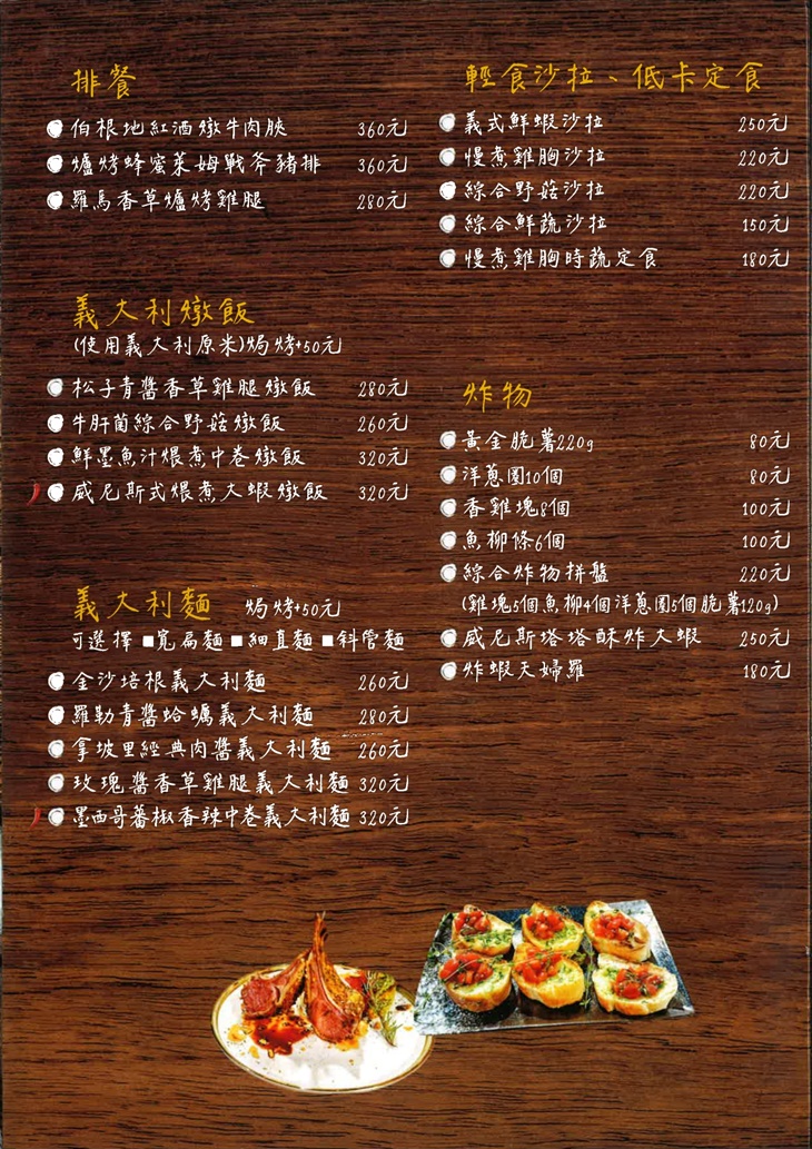 酒舍洋食堂