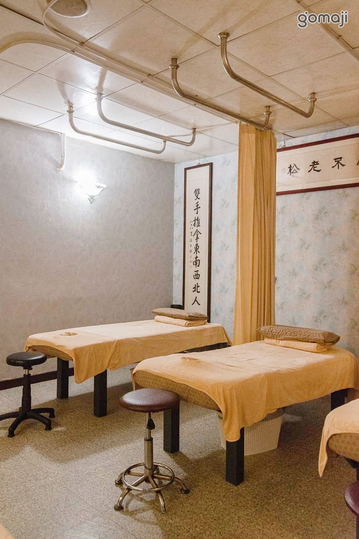 康樂園足體養生館