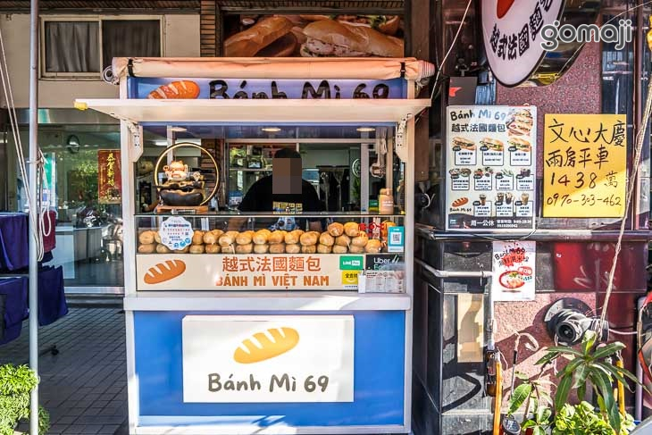 BanhMi69 越式法國麵包