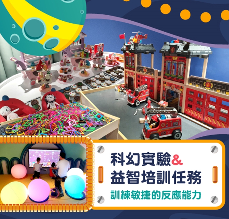 kid's建築樂園-銀河時代館