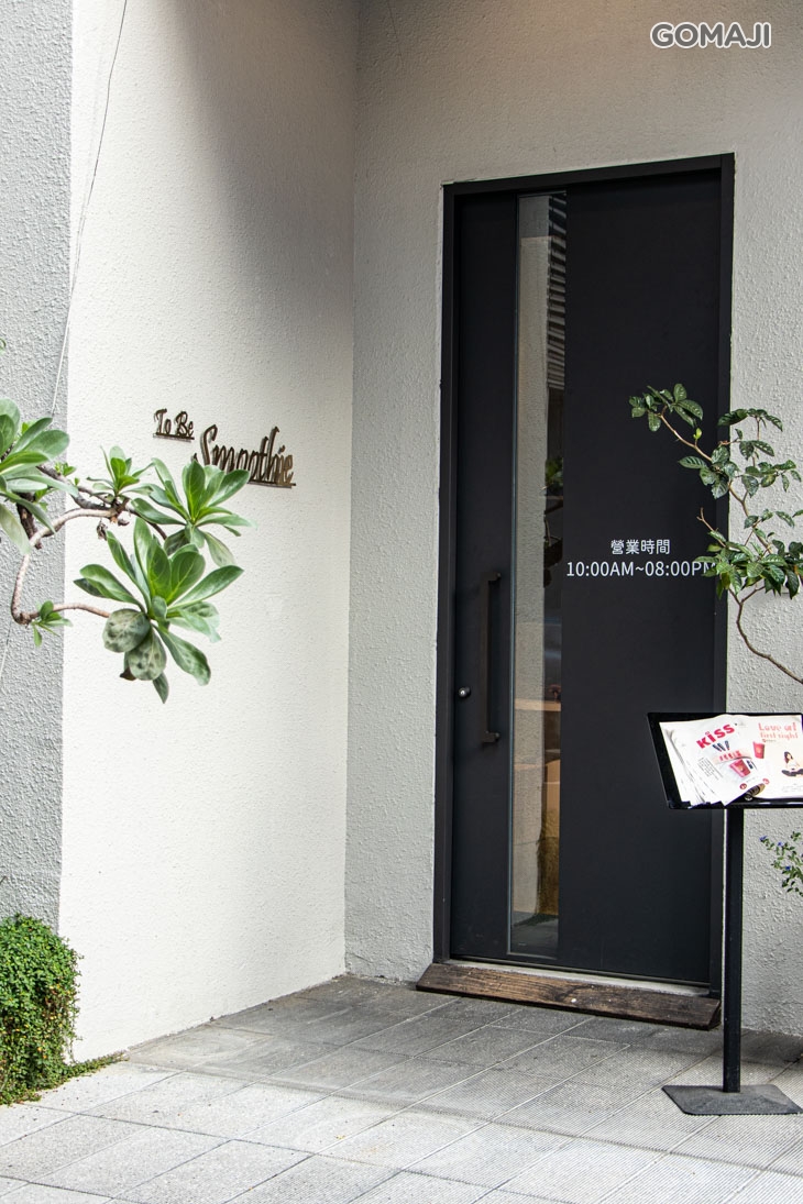 To Be Smoothie(高雄孟子店)