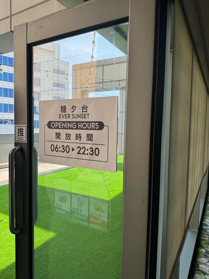 糖夕台