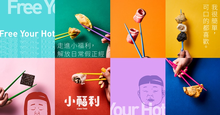 小福利火鍋會所
