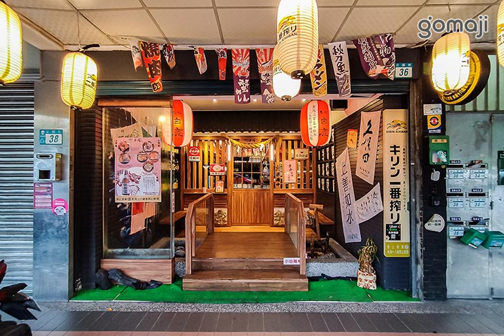 六目庵炭火居酒屋