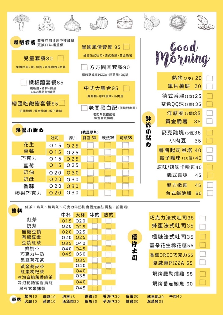 菜單