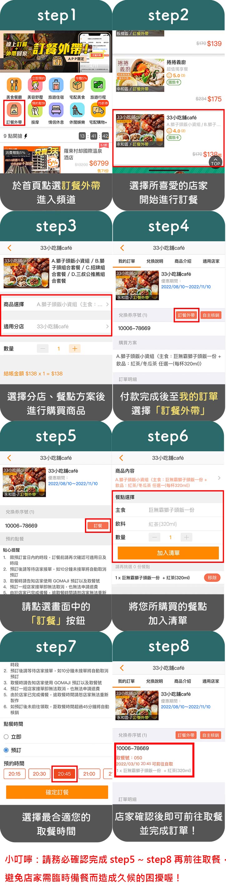 訂餐外代