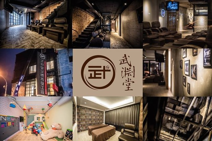武淵堂養身工廠