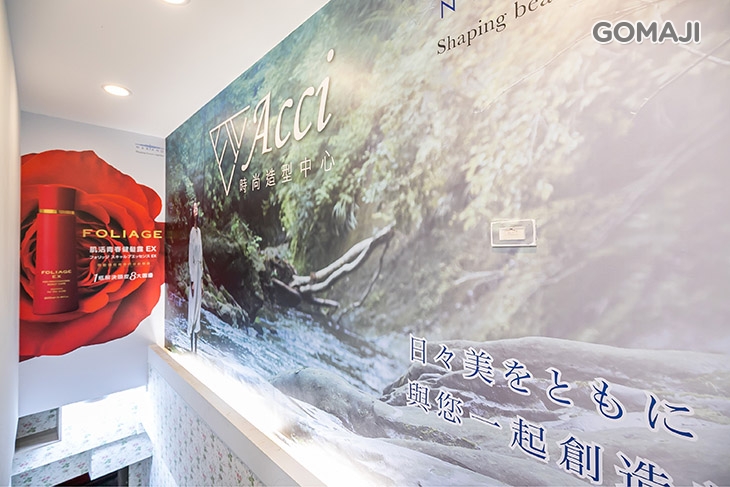 Acci 時尚造型中心