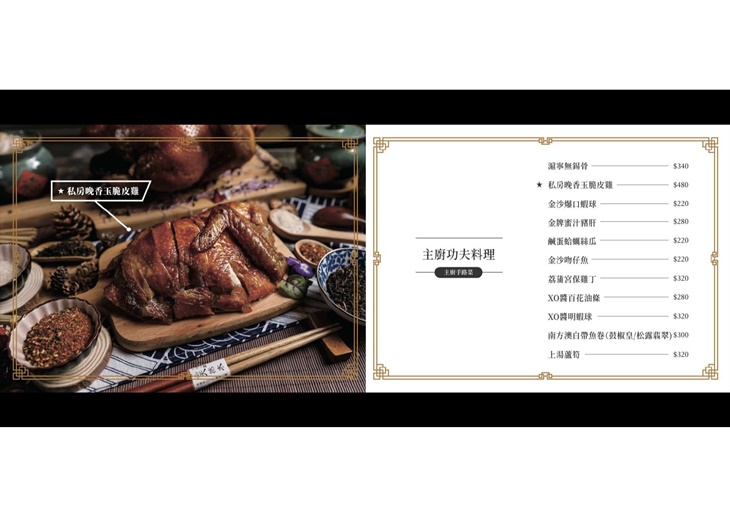 那也樓 粵菜茶樓．露天酒吧　菜單