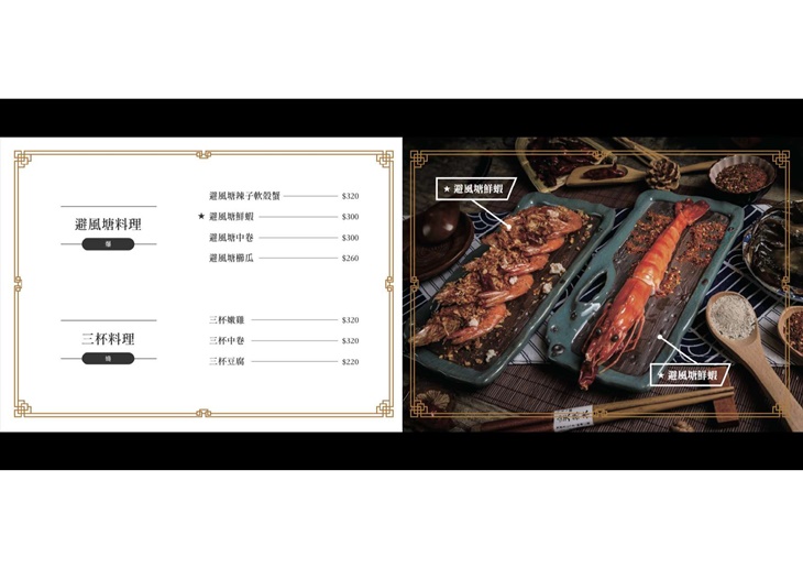 那也樓 粵菜茶樓．露天酒吧　菜單