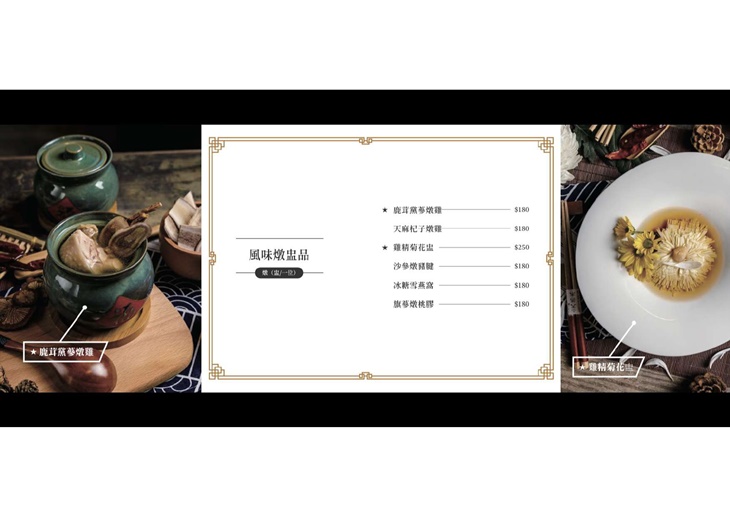 那也樓 粵菜茶樓．露天酒吧　菜單