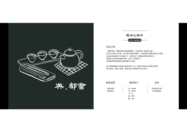 那也樓 粵菜茶樓．露天酒吧　菜單