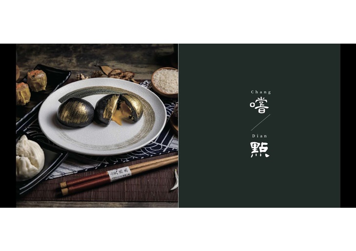 那也樓 粵菜茶樓．露天酒吧　菜單