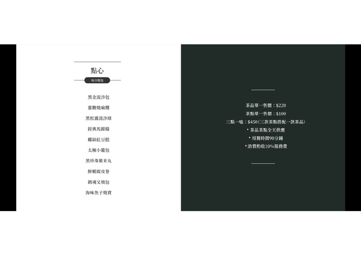 那也樓 粵菜茶樓．露天酒吧　菜單