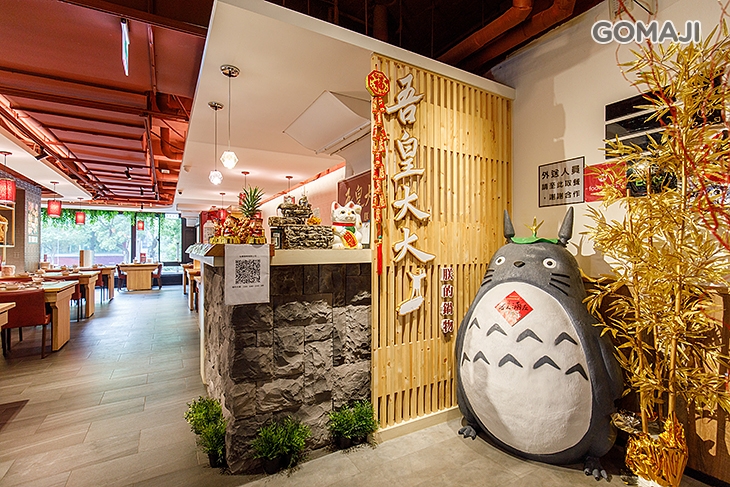 吾皇大大朕的鍋物