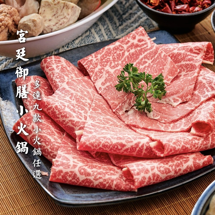 宮廷御膳小火鍋